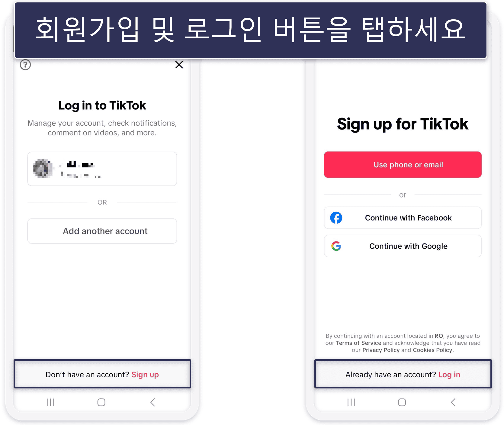 로그인이 불가능한 틱톡 계정 삭제 방법