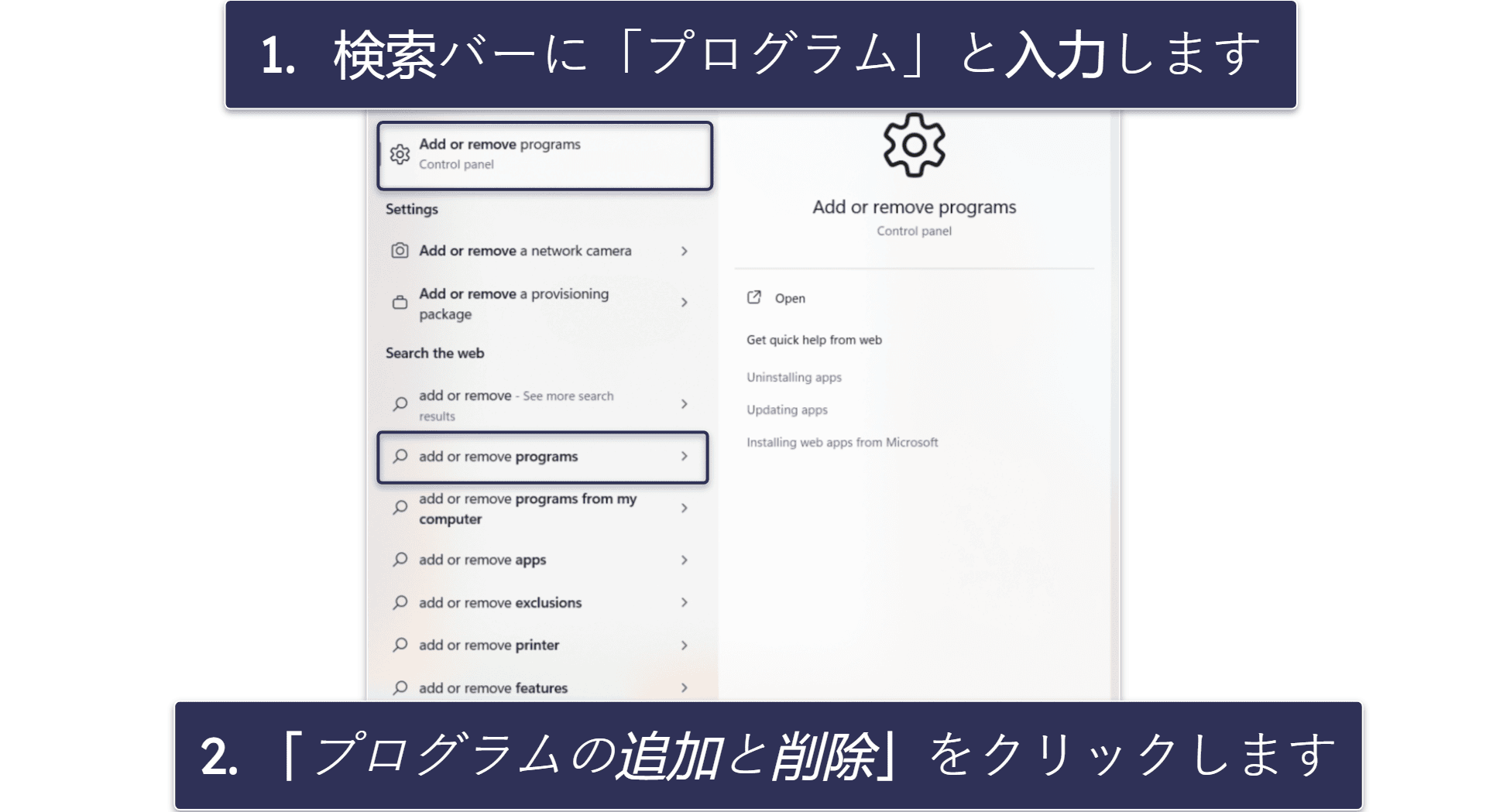 【事前準備】最近インストールしたアプリと拡張機能をアンインストールする