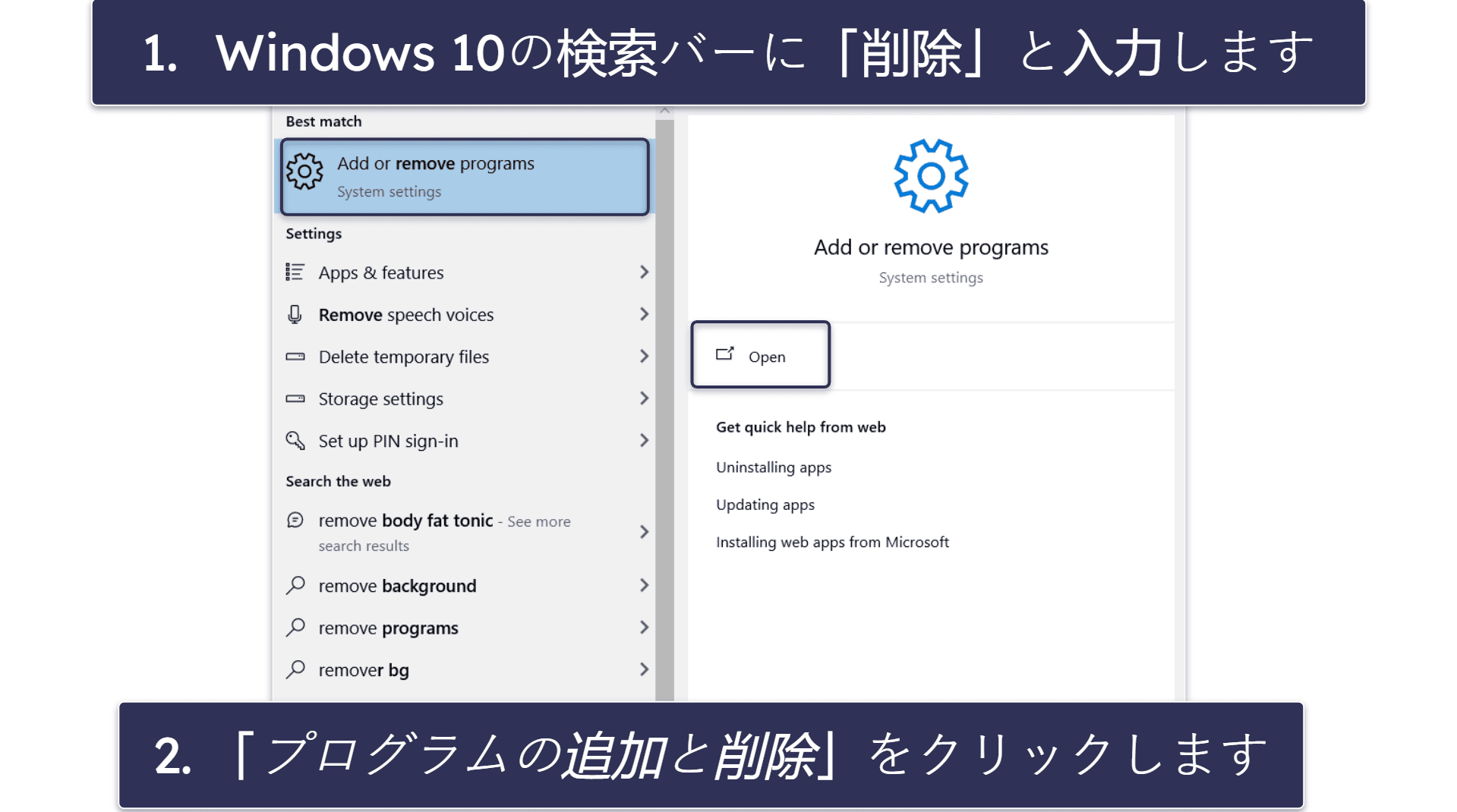【事前準備】最近インストールしたアプリと拡張機能をアンインストールする