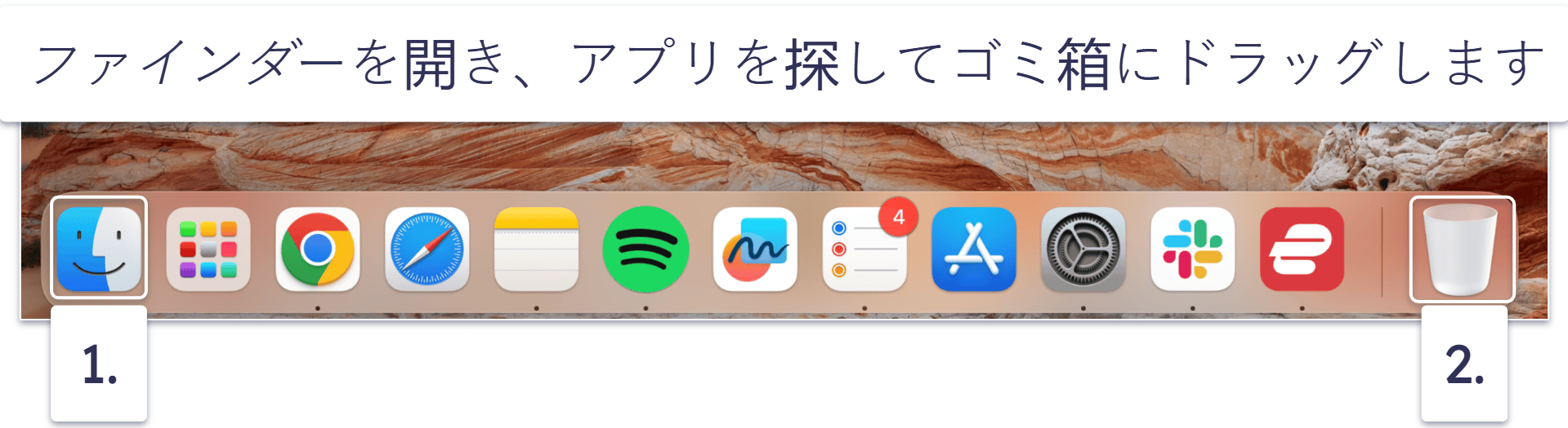 【事前準備】最近インストールしたアプリと拡張機能をアンインストールする
