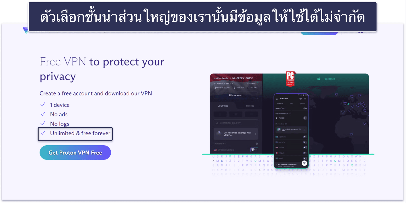 Best Free VPNs for Gaming