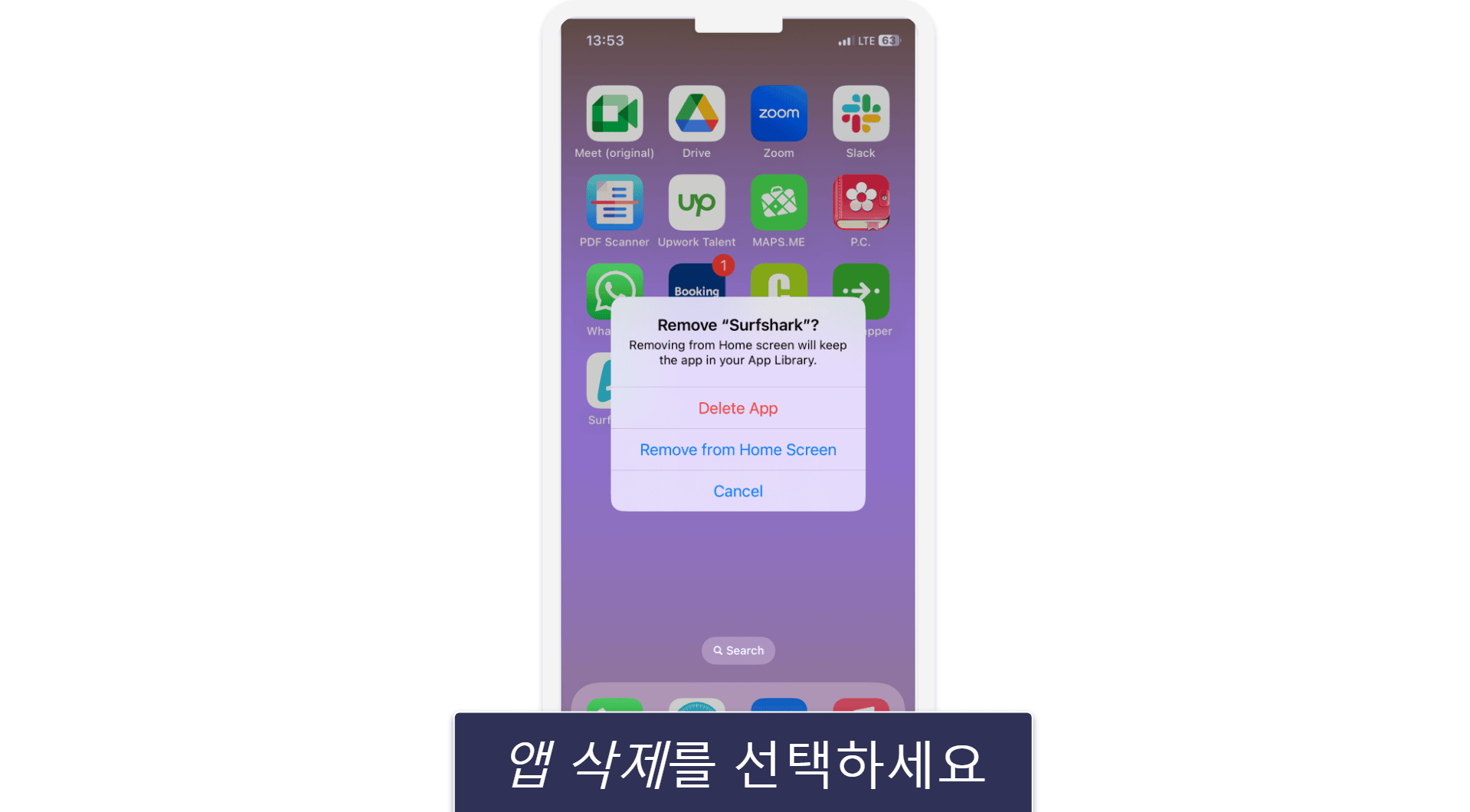 기기에서 Surfshark 파일을 완벽하게 삭제하고 제거하는 방법