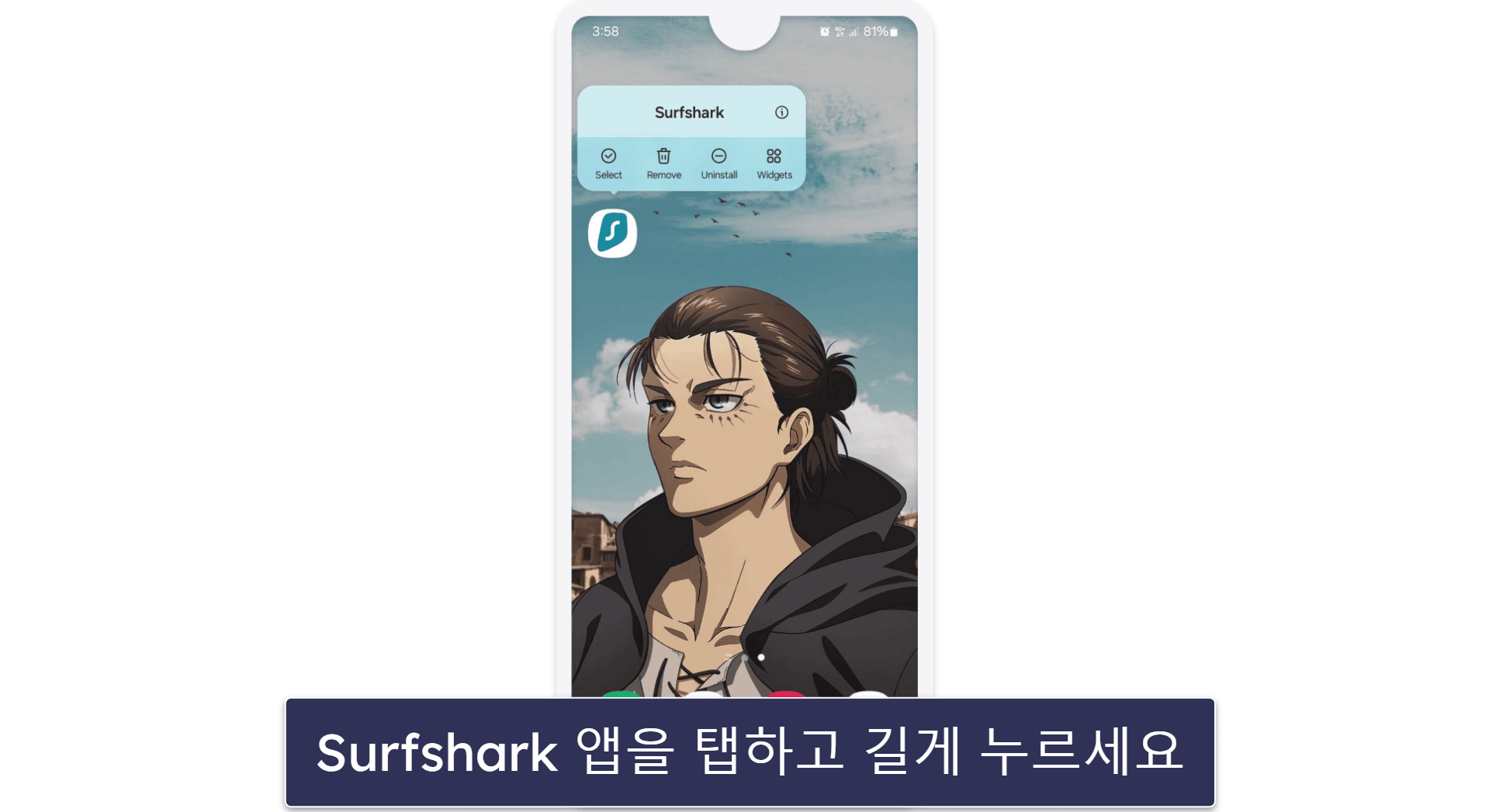 기기에서 Surfshark 파일을 완벽하게 삭제하고 제거하는 방법