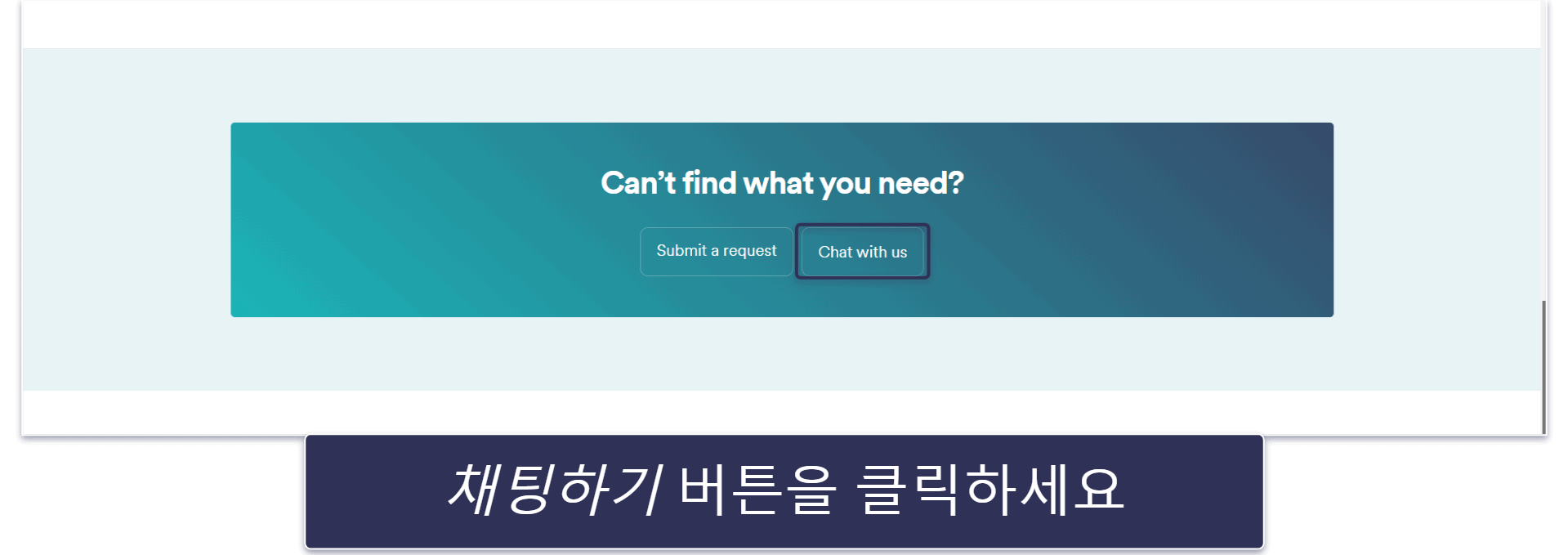 Surfshark 구독 취소 방법