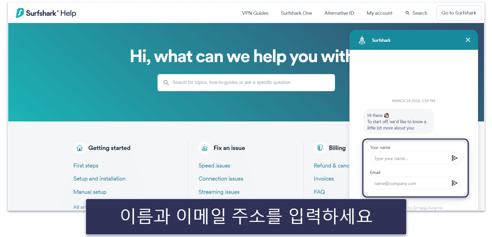 Surfshark 구독 취소 방법
