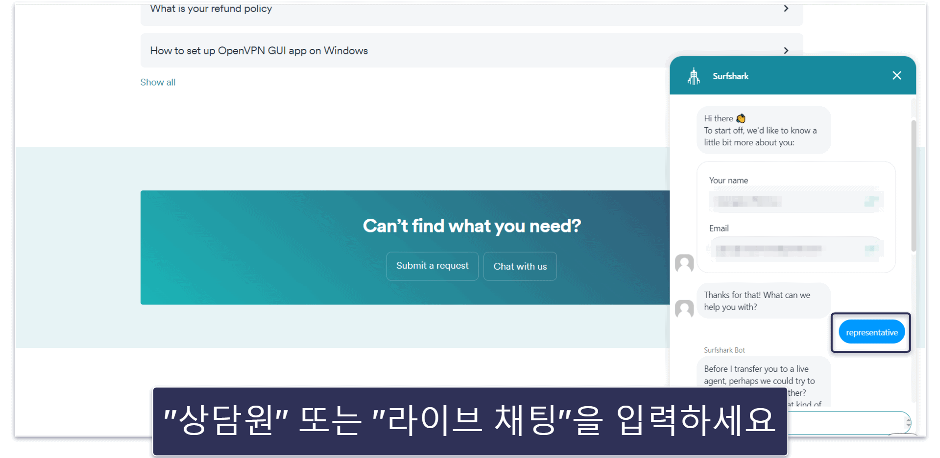 Surfshark 구독 취소 방법
