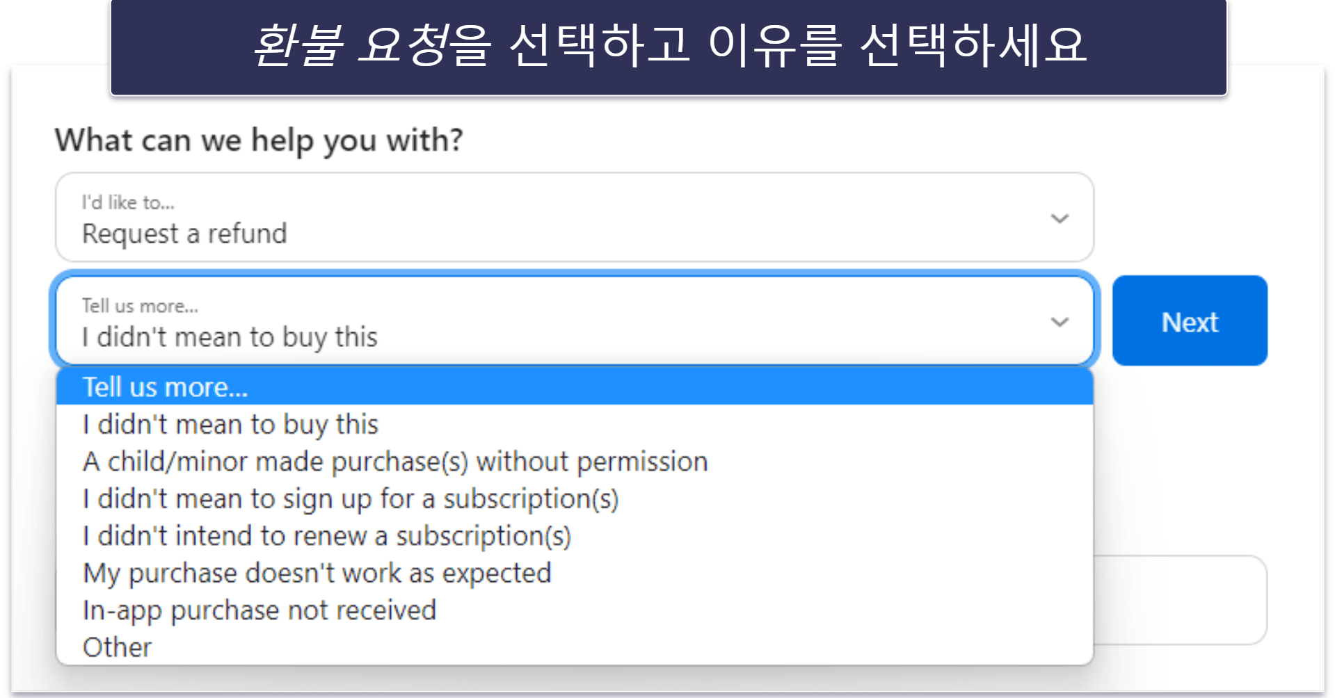 Surfshark 구독 취소 방법