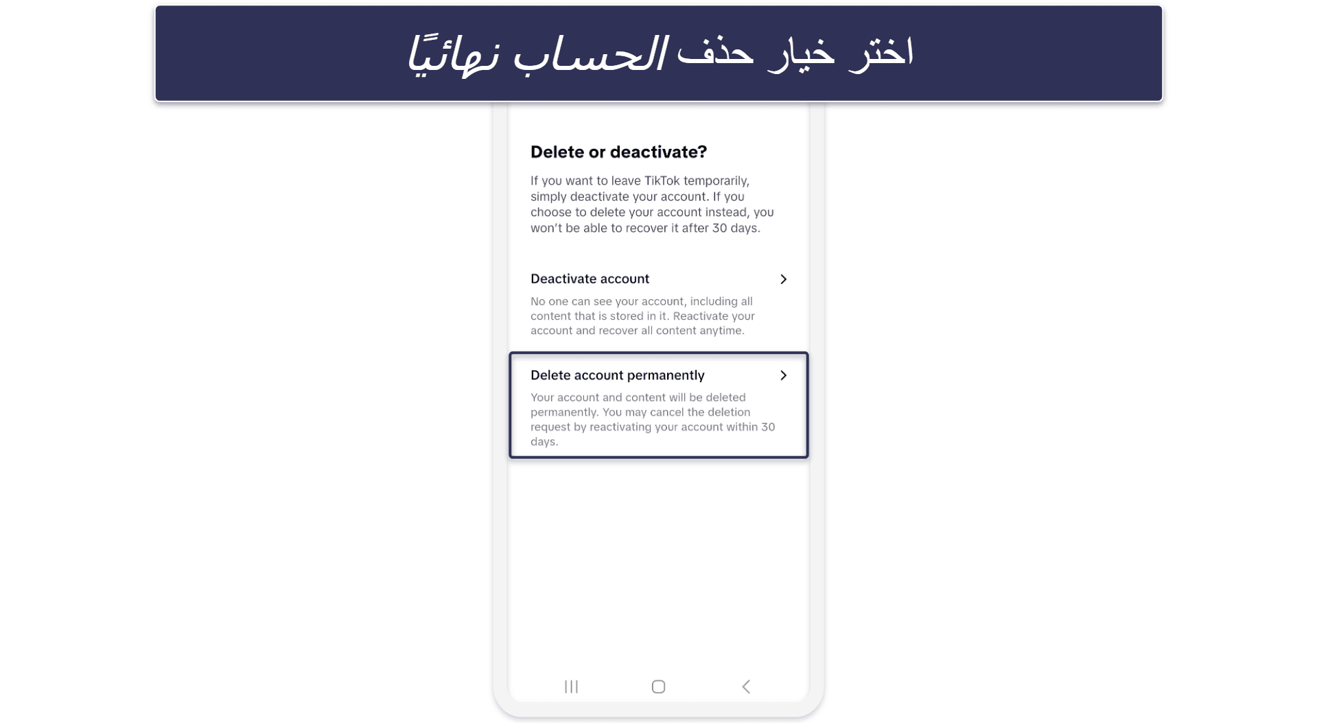How to Delete Your TikTok Account