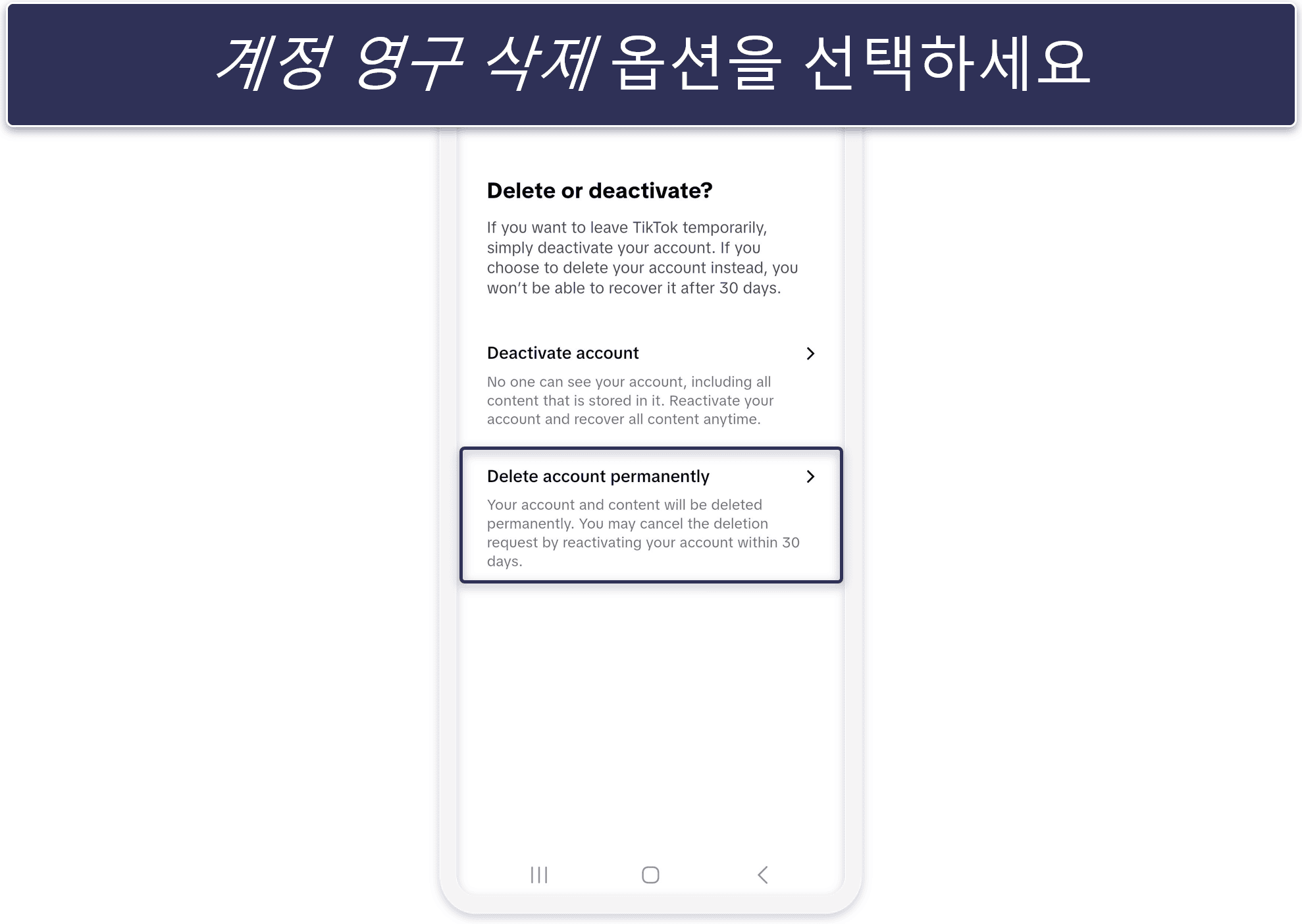 How to Delete Your TikTok Account