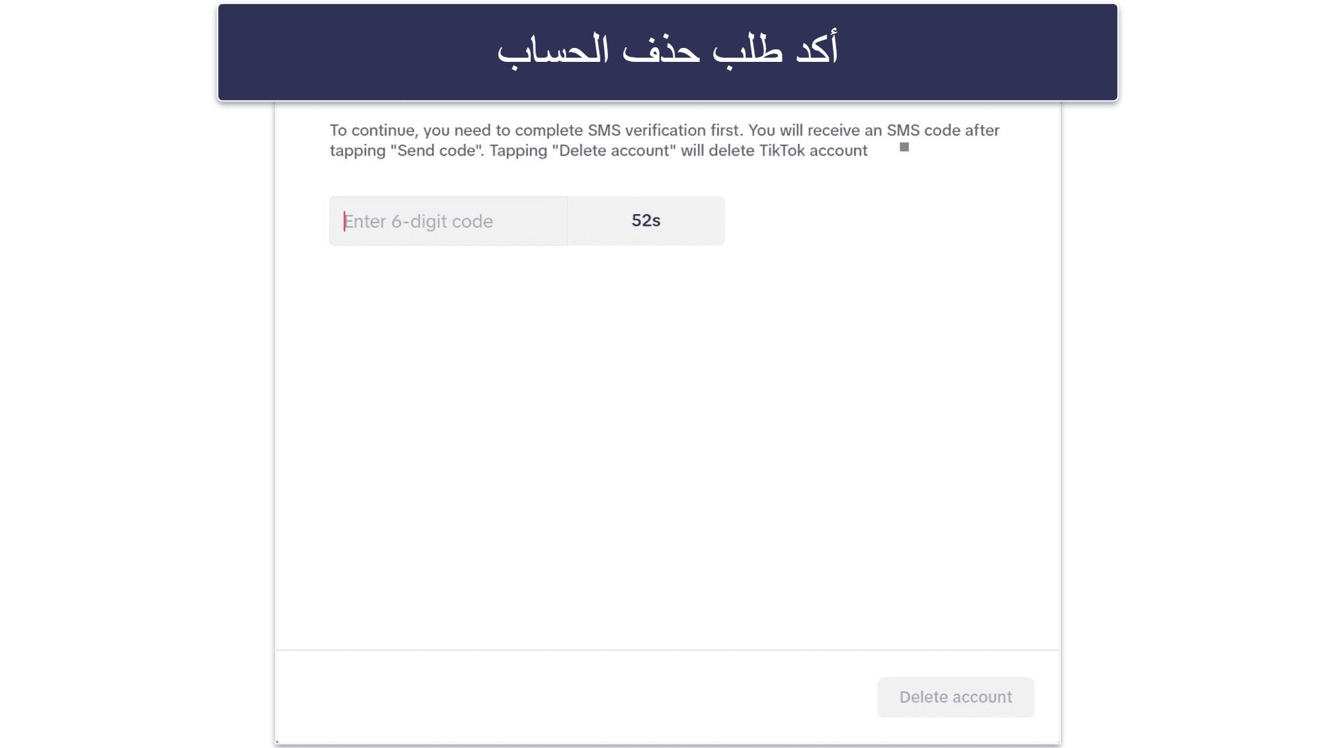 How to Delete Your TikTok Account