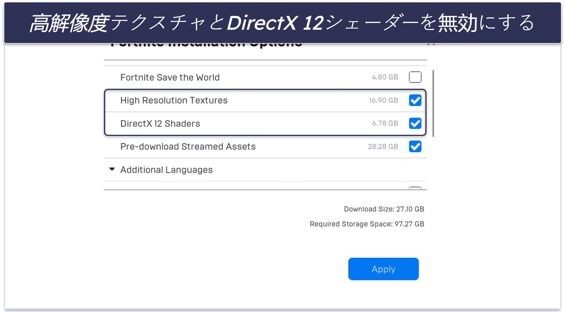 2026年 フォーナイトのラグを改善する方法(8つの方法)