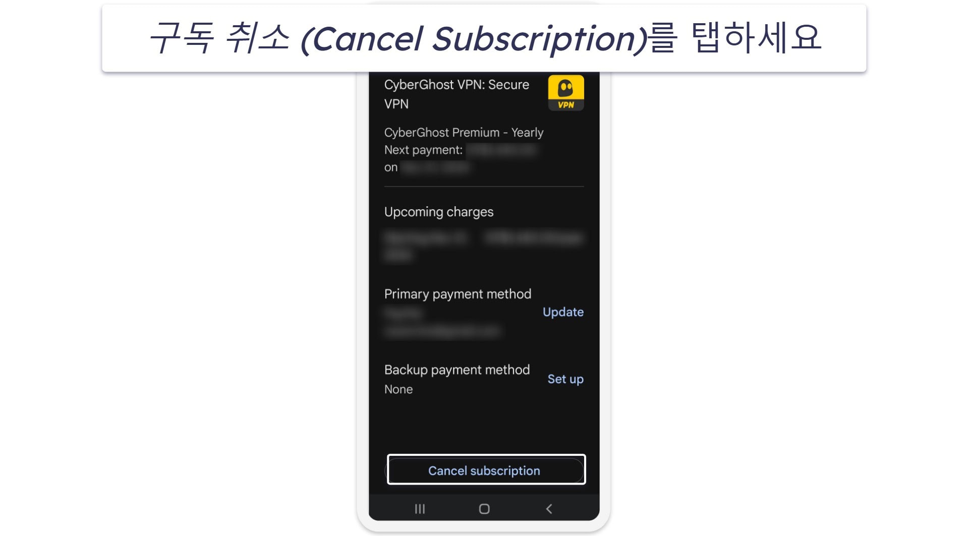 CyberGhost 무료 체험판 신청하는 방법