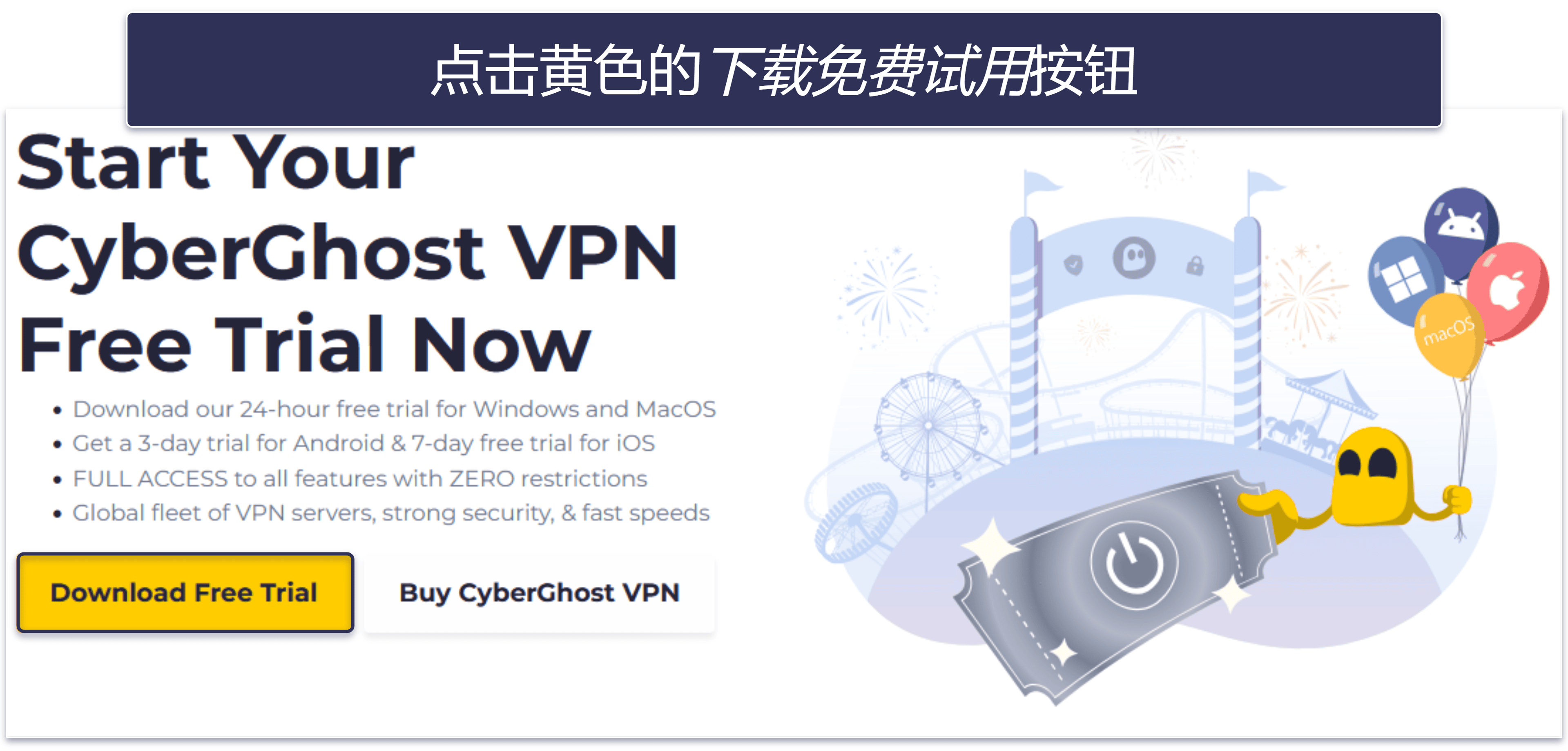 How to Get a CyberGhost Free Trial