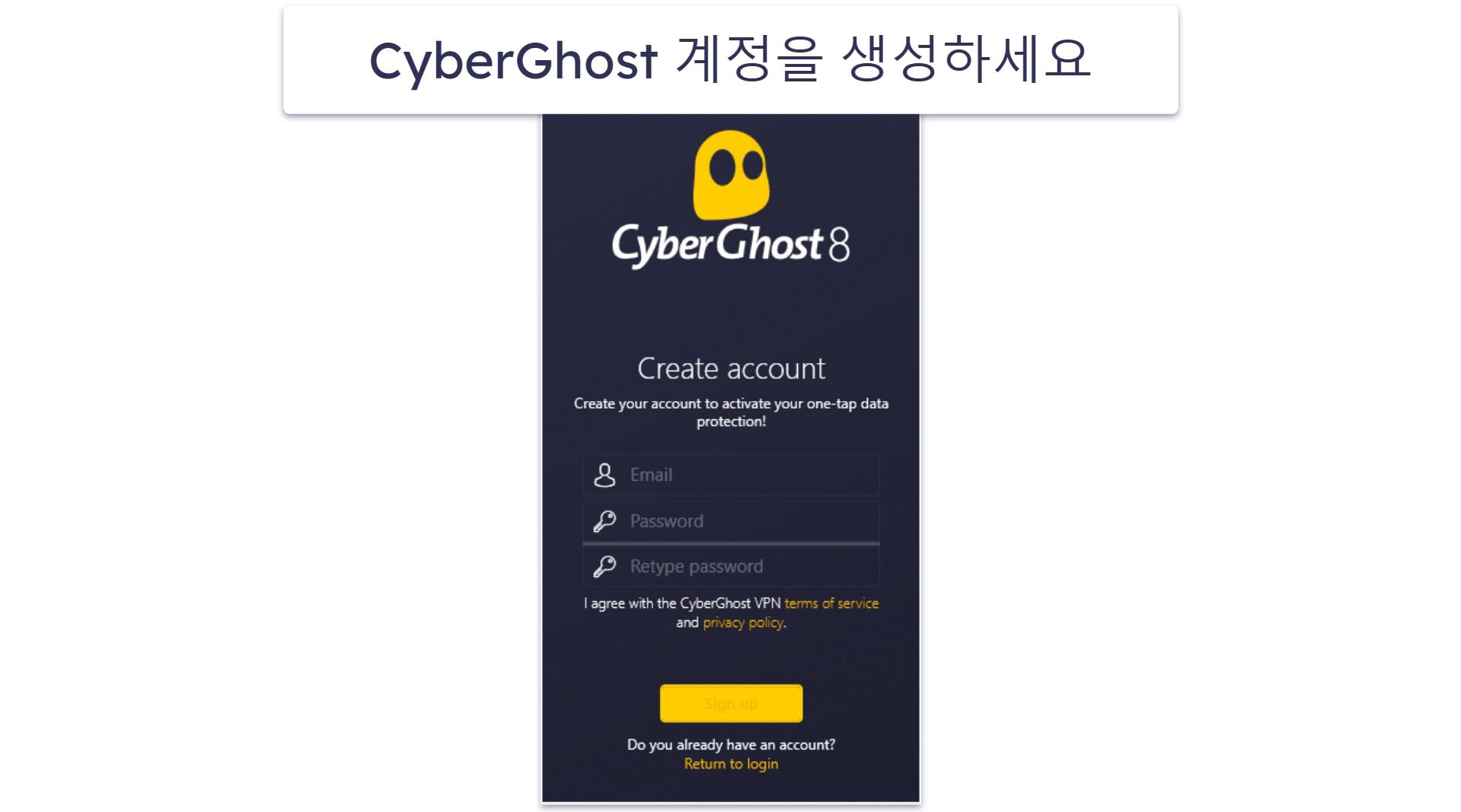 CyberGhost 무료 체험판 신청하는 방법