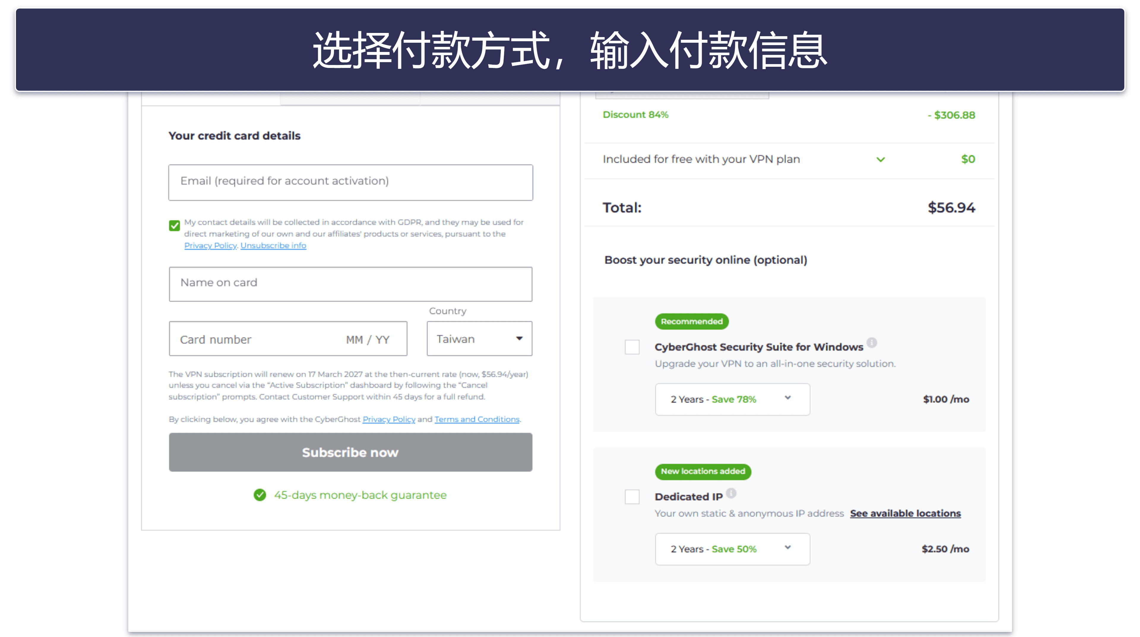 How to Get a CyberGhost Free Trial