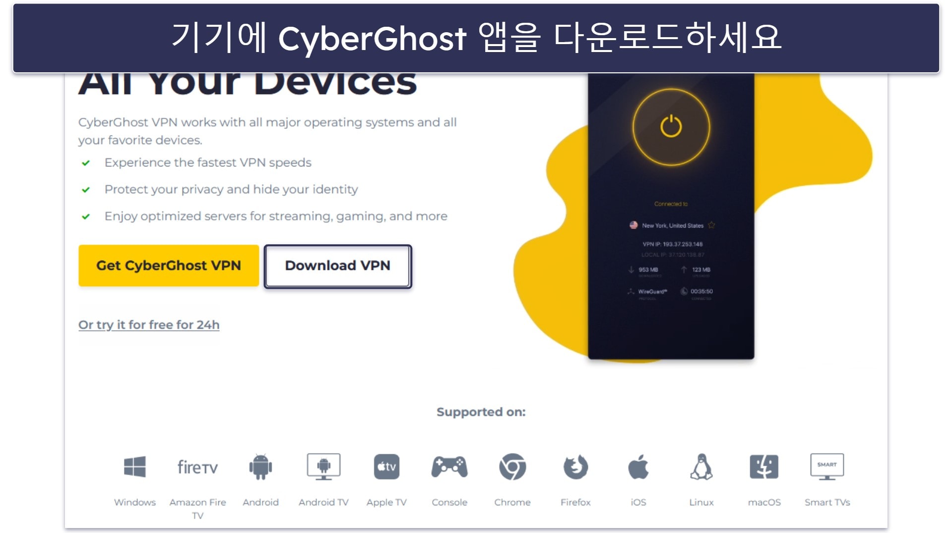 45일 동안 부담 없이 CyberGhost VPN을 사용해보세요 (단계별 안내)