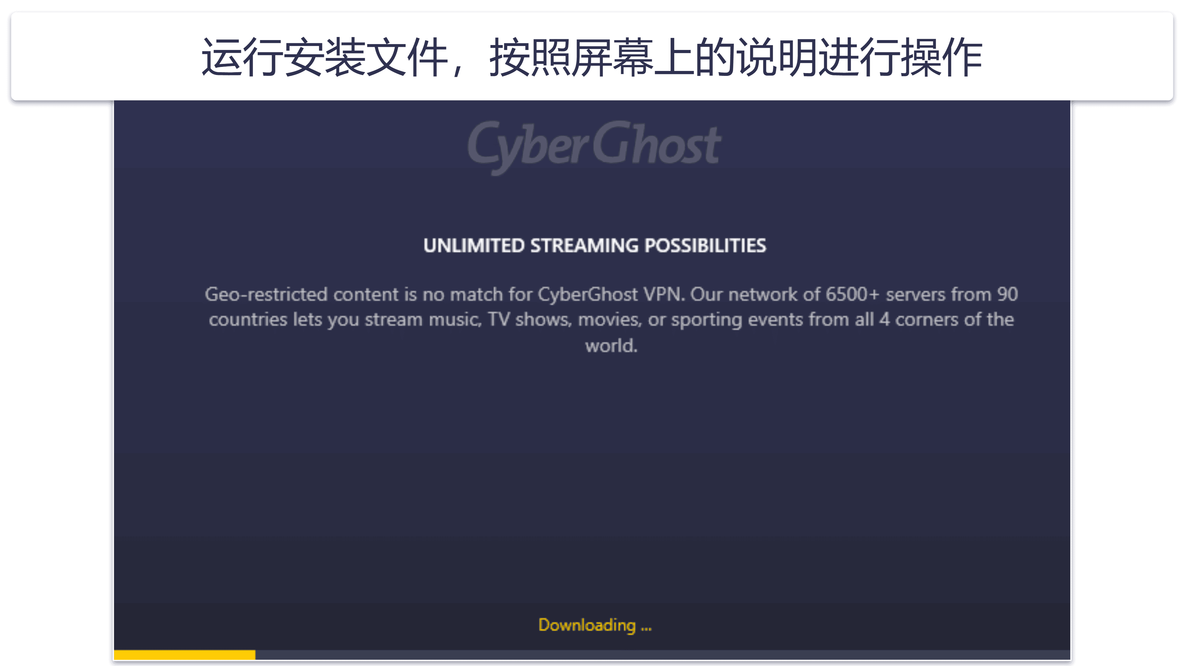 How to Get a CyberGhost Free Trial