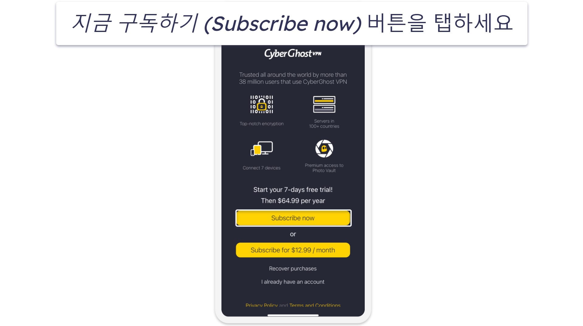 CyberGhost 무료 체험판 신청하는 방법