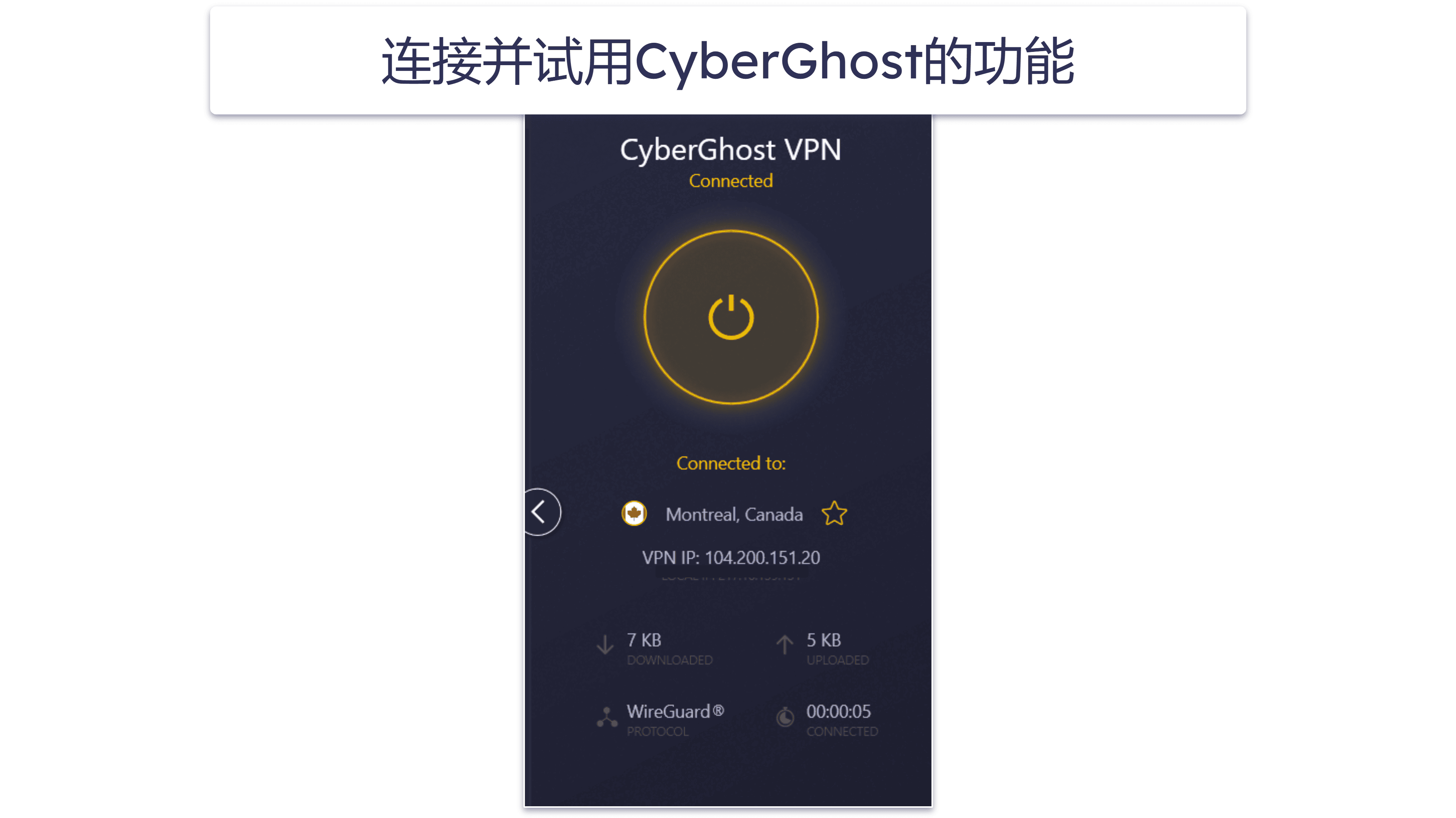 How to Get a CyberGhost Free Trial