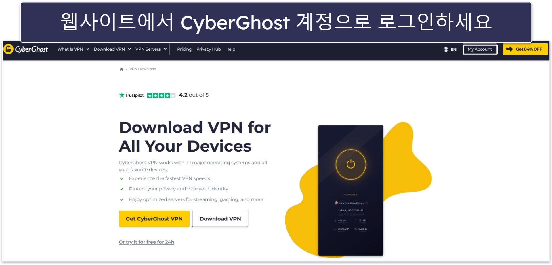 45일 동안 부담 없이 CyberGhost VPN을 사용해보세요 (단계별 안내)