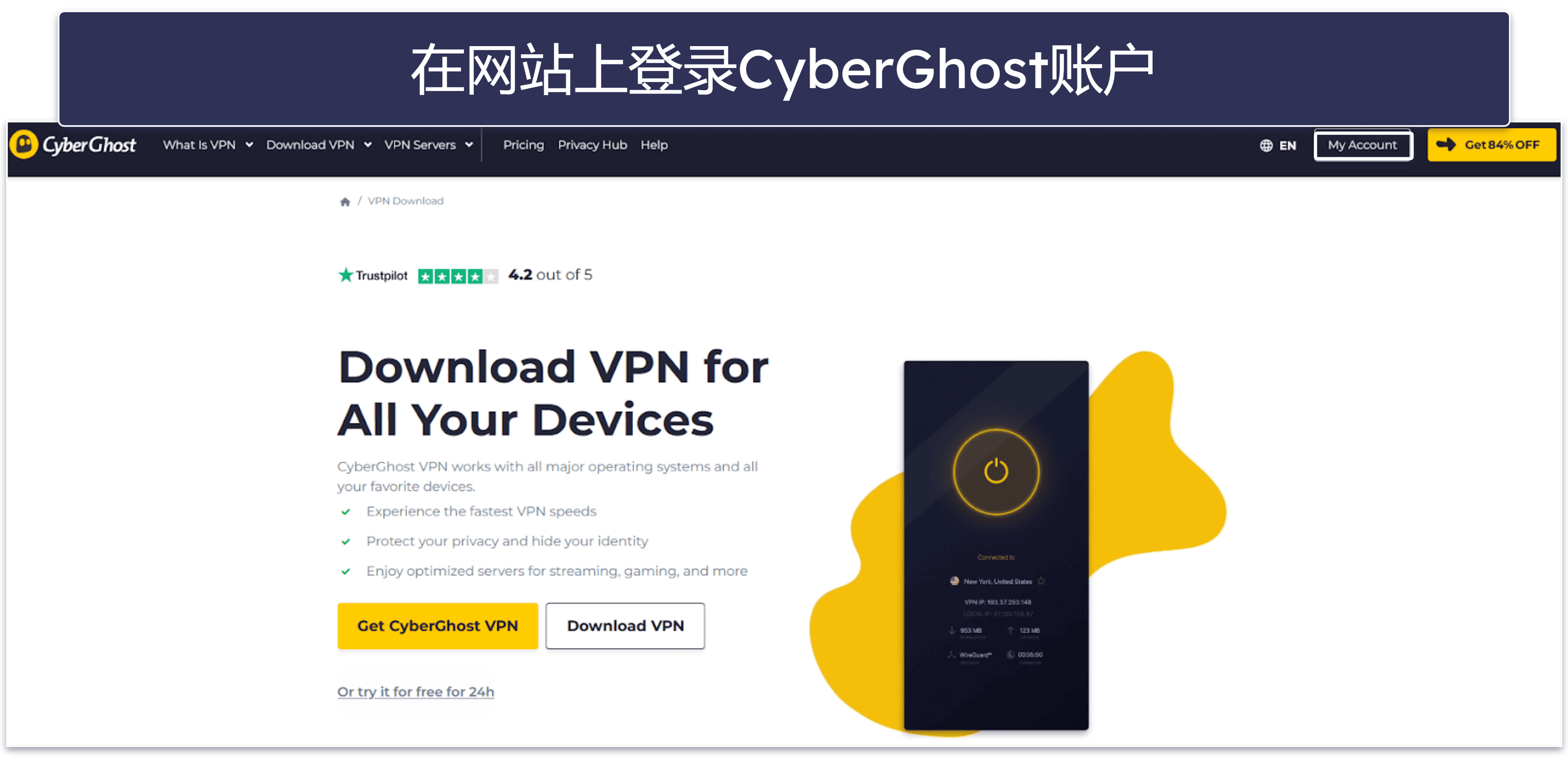 How to Get a CyberGhost Free Trial
