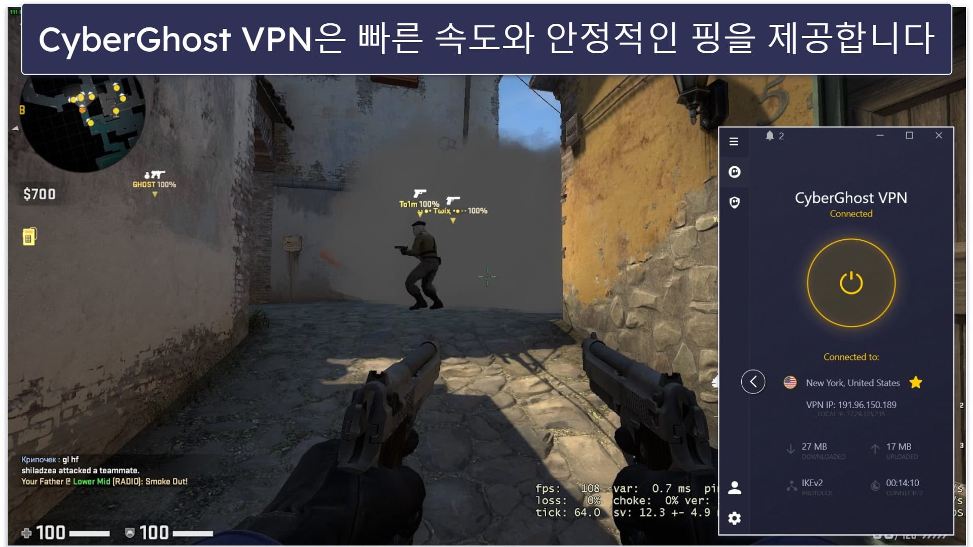 CyberGhost를 사용해야 하는 이유