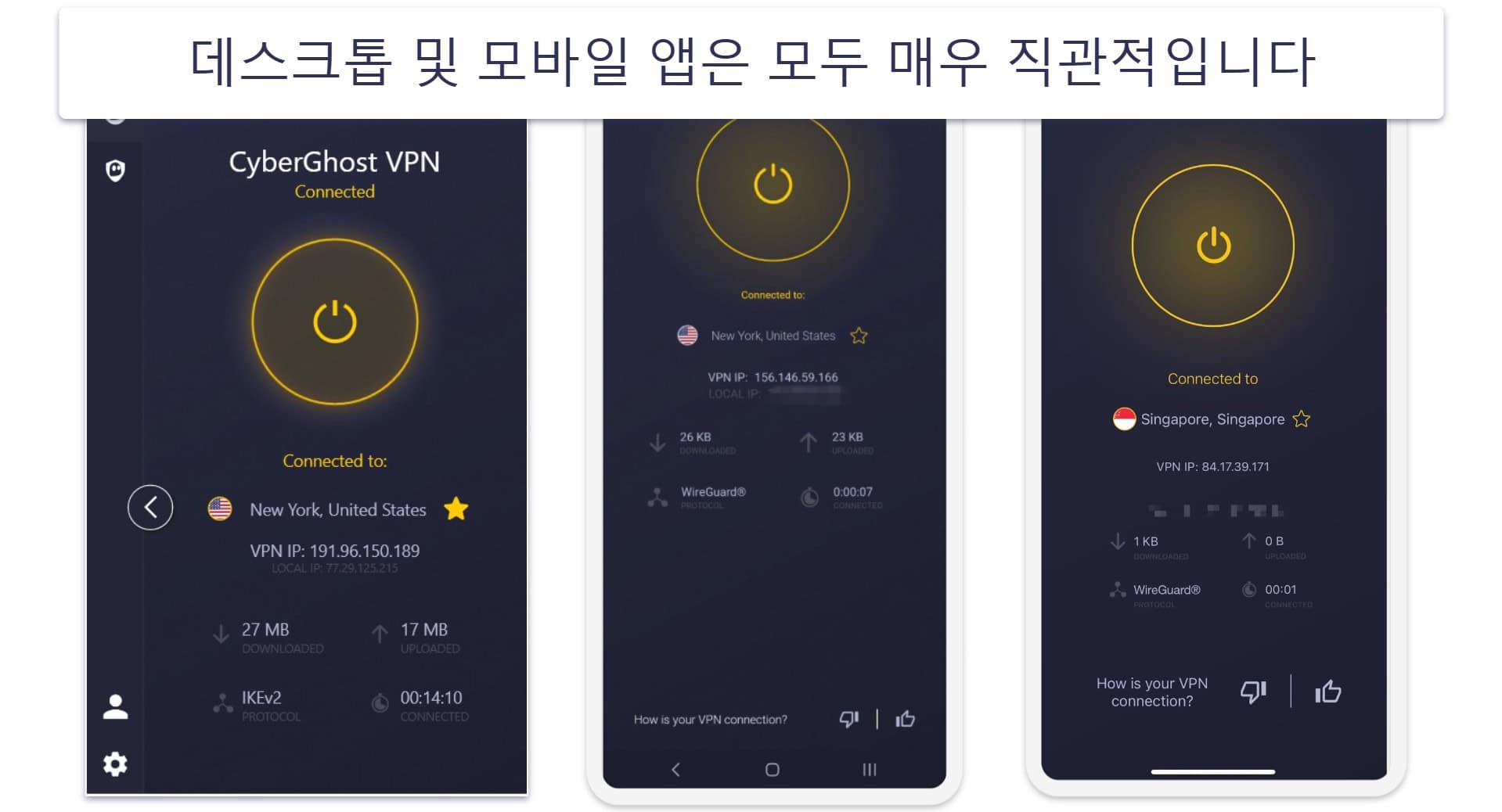 CyberGhost를 사용해야 하는 이유