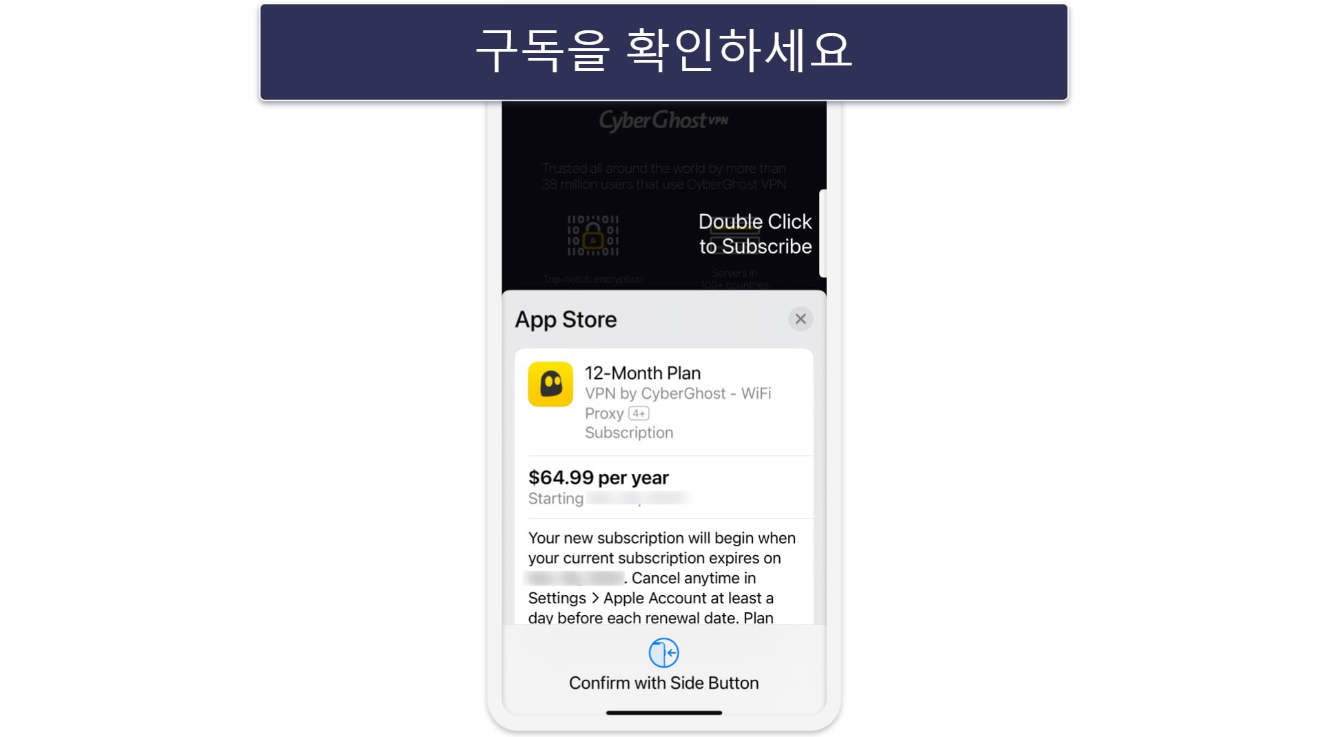 CyberGhost 무료 체험판 신청하는 방법