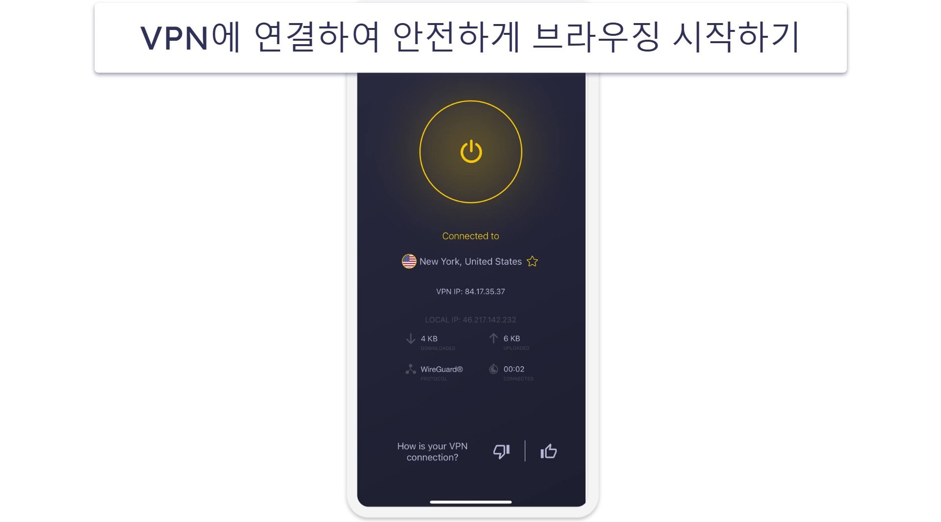 CyberGhost 무료 체험판 신청하는 방법