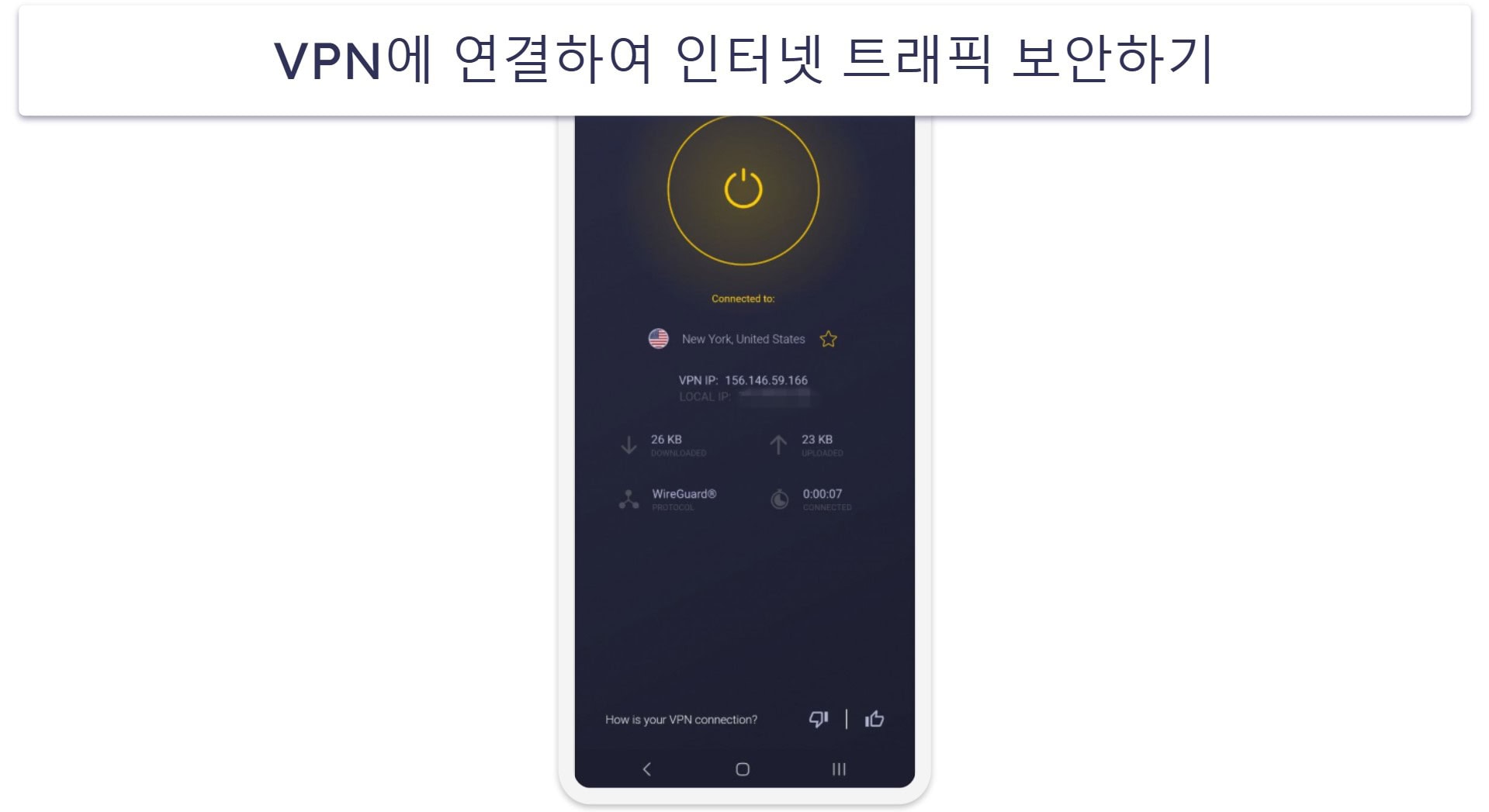 CyberGhost 무료 체험판 신청하는 방법