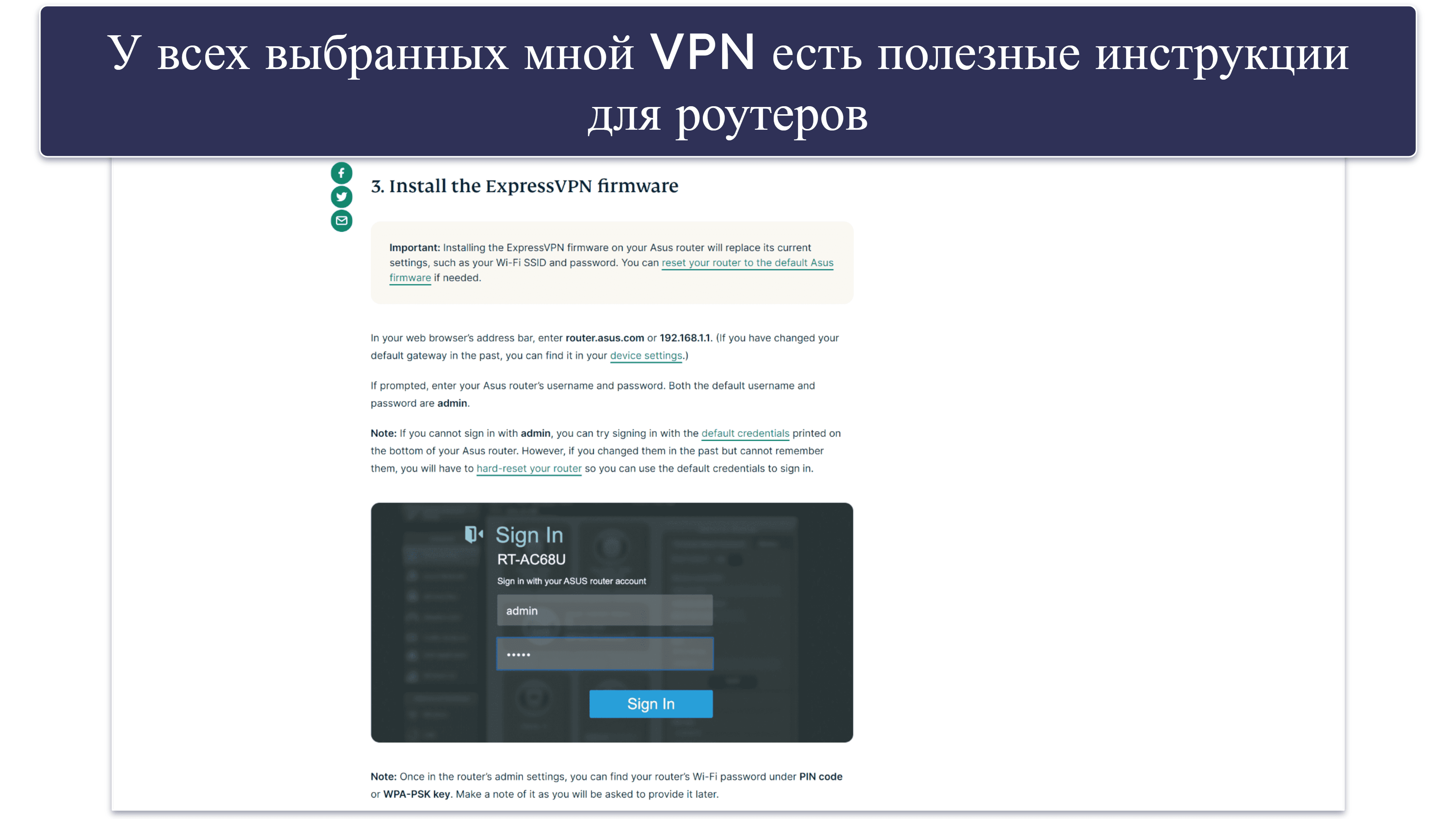How to Install a VPN on a Router