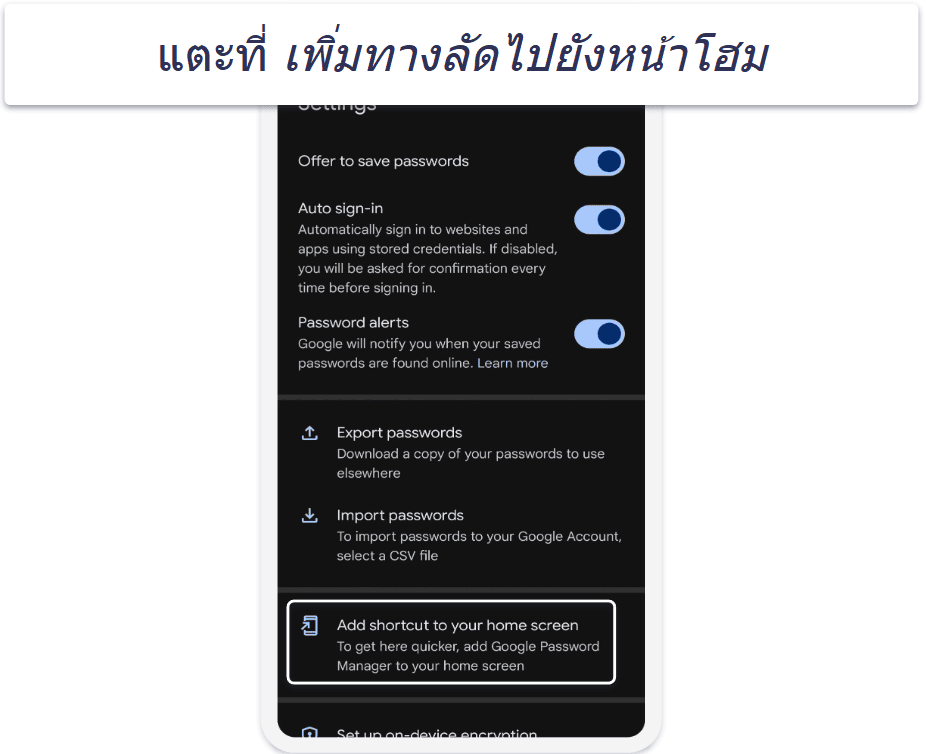 วิธีการเข้าถึงรหัสผ่านที่บันทึกไว้โดยไม่ต้องใช้เบราว์เซอร์ Chrome (เฉพาะ Android)