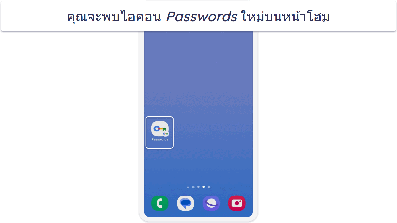 วิธีการเข้าถึงรหัสผ่านที่บันทึกไว้โดยไม่ต้องใช้เบราว์เซอร์ Chrome (เฉพาะ Android)
