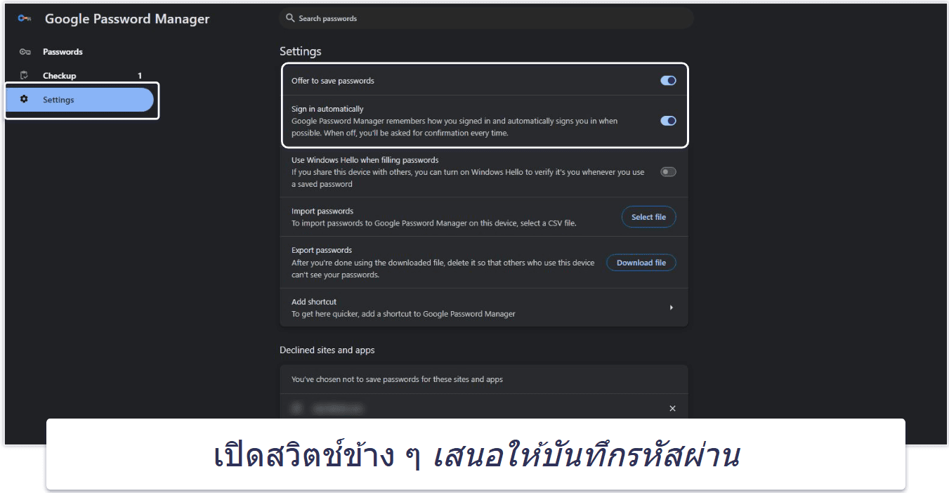 วิธีการจัดการรหัสผ่านที่บันทึกไว้ใน Chrome ในปี 2026