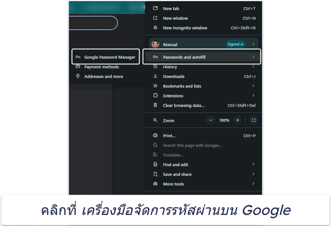 วิธีการเข้าถึง รหัสผ่านที่บันทึกไว้ใน Chrome บนอุปกรณ์ใดก็ได้