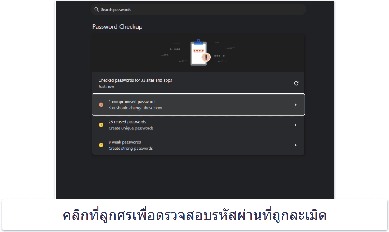 วิธีการจัดการรหัสผ่านที่บันทึกไว้ใน Chrome ในปี 2026