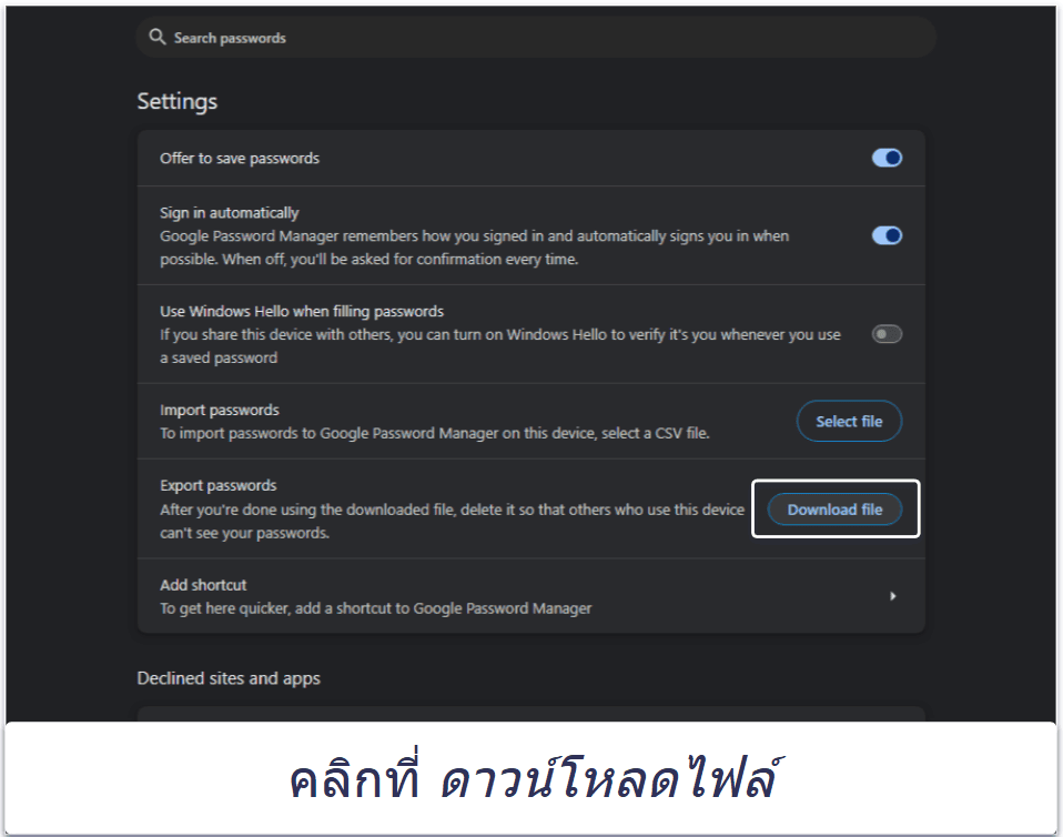 วิธีส่งออกรหัสผ่านจาก Chrome ไปยังเครื่องมือจัดการรหัสผ่านของบุคคลที่สาม