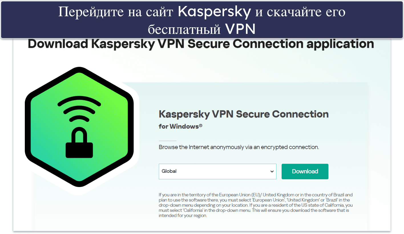 Как скачать и настроить VPN в России и Китае