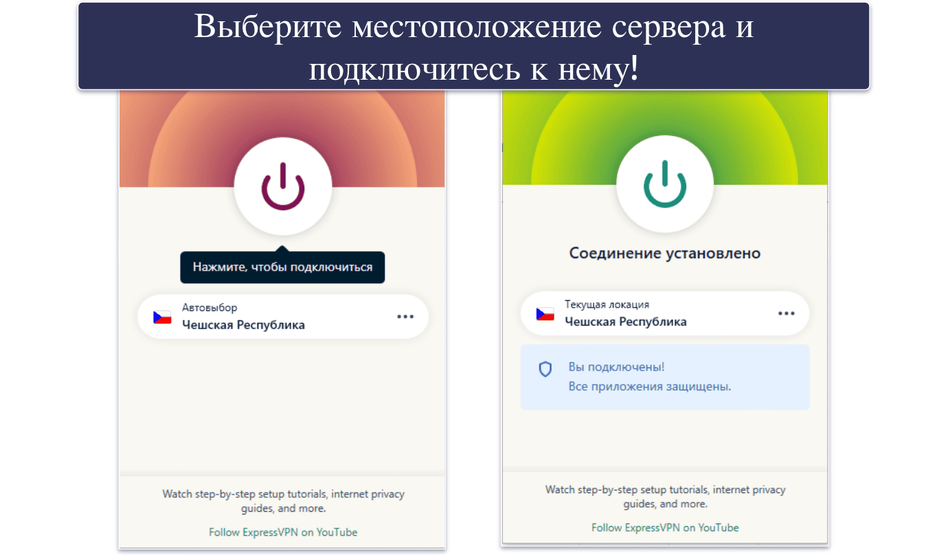 Как скачать и настроить VPN в России и Китае