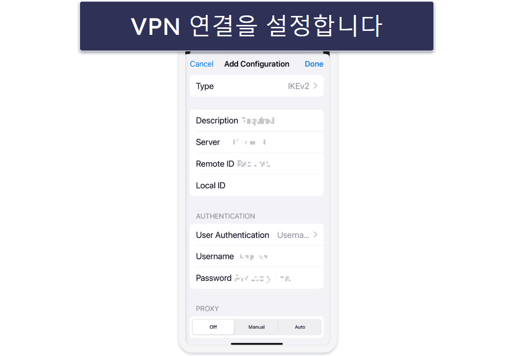 어떤 기기에서나 수동으로 VPN 설정하는 방법