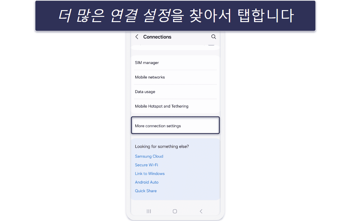 어떤 기기에서나 수동으로 VPN 설정하는 방법