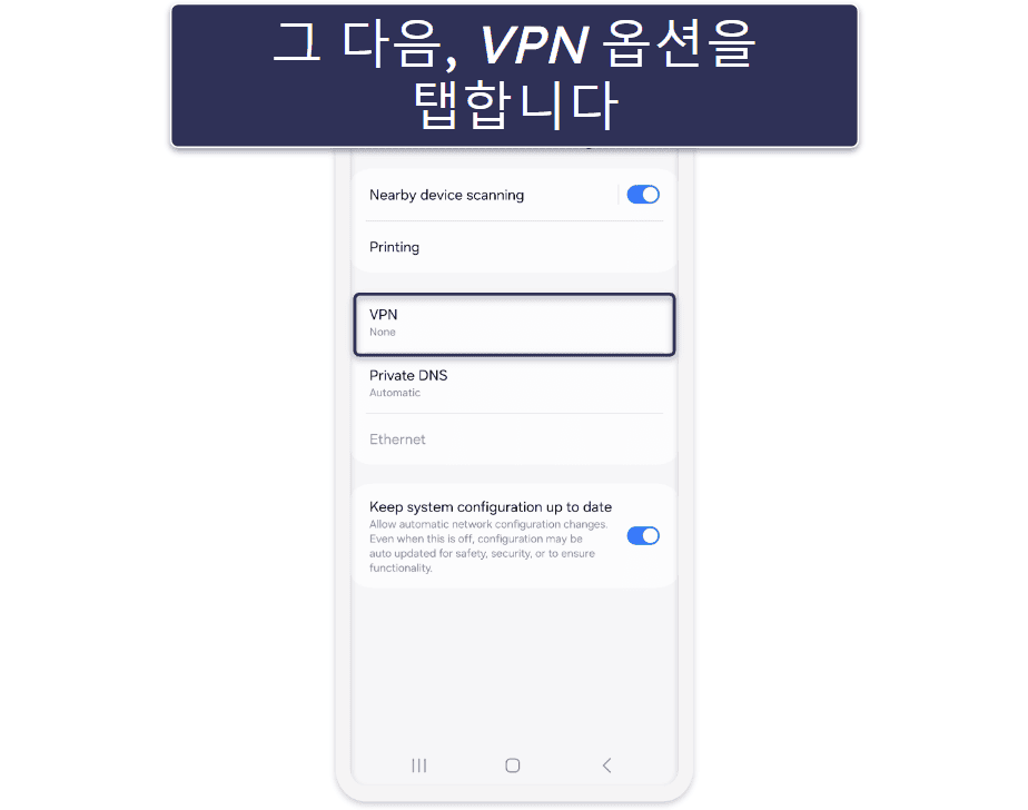 어떤 기기에서나 수동으로 VPN 설정하는 방법