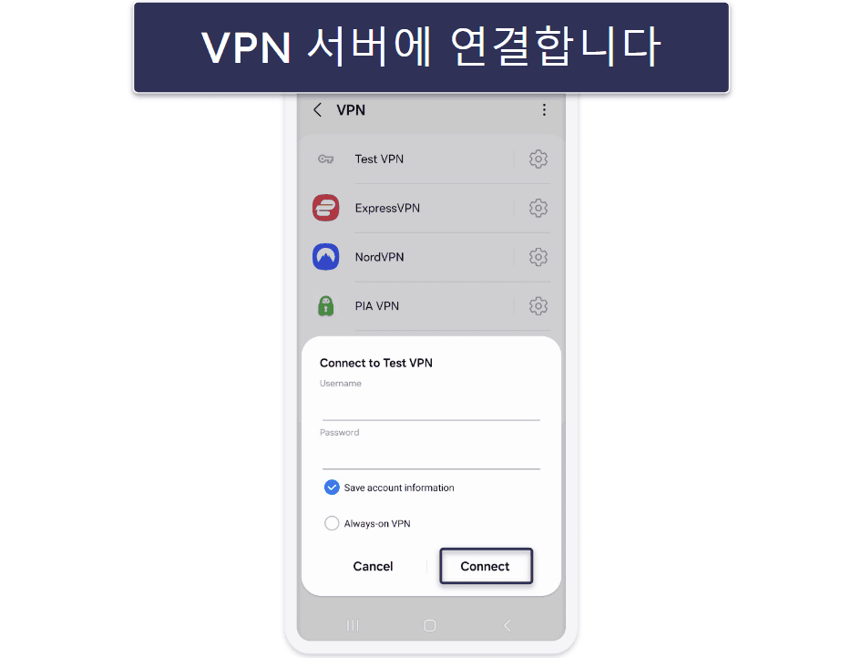 어떤 기기에서나 수동으로 VPN 설정하는 방법