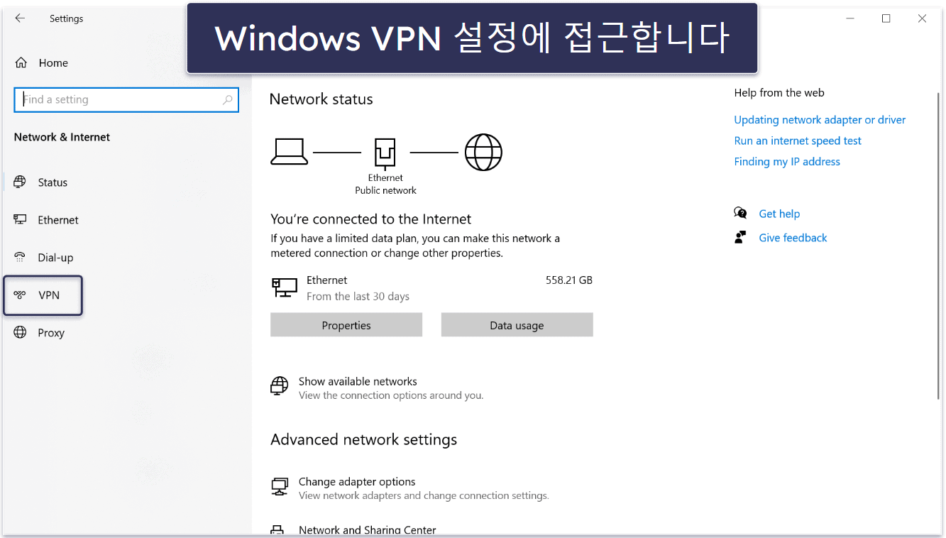 어떤 기기에서나 수동으로 VPN 설정하는 방법
