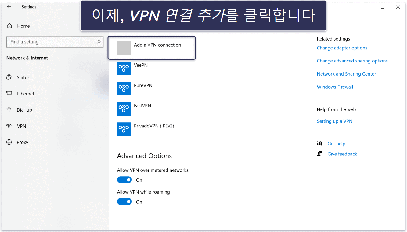 어떤 기기에서나 수동으로 VPN 설정하는 방법