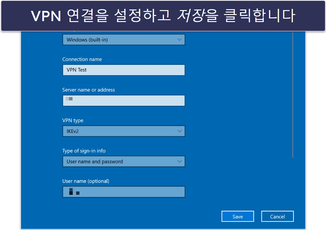 어떤 기기에서나 수동으로 VPN 설정하는 방법