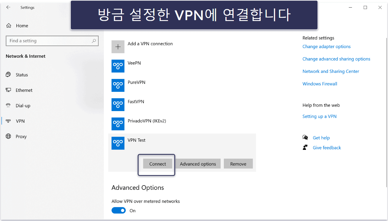 어떤 기기에서나 수동으로 VPN 설정하는 방법