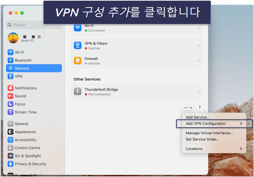 어떤 기기에서나 수동으로 VPN 설정하는 방법