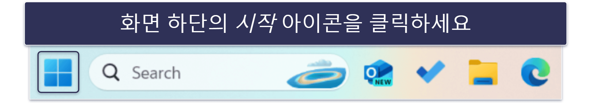 기기에서 Surfshark 파일을 완벽하게 삭제하고 제거하는 방법