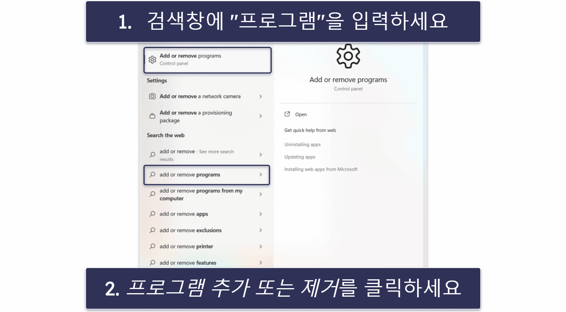 기기에서 Surfshark 파일을 완벽하게 삭제하고 제거하는 방법